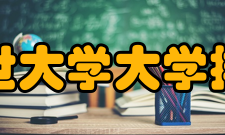 马德里卡洛斯三世大学大学排名