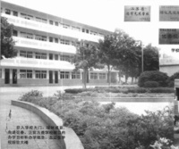 南京市高淳区第二中学硬件设施