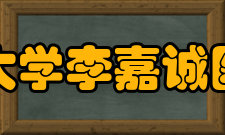 香港大学李嘉诚医学院专业Department of Anae