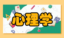 管理心理学相关关系