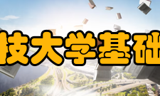 河南科技大学基础医学院科研成果