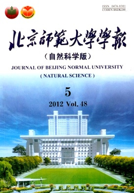 北京师范大学学报杂志简介