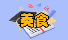 美食研究收录情况