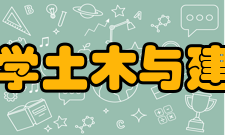 桂林理工大学土木与建筑工程学院怎么样？,桂林理工大学土木与建筑工程学院好吗