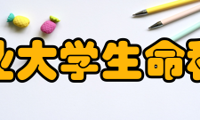 南京农业大学生命科学学院院系专业