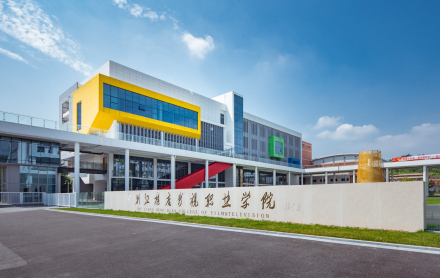 浙江横店影视职业学院历史沿革