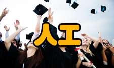 人工微结构与量子调控协同创新中心人员组成