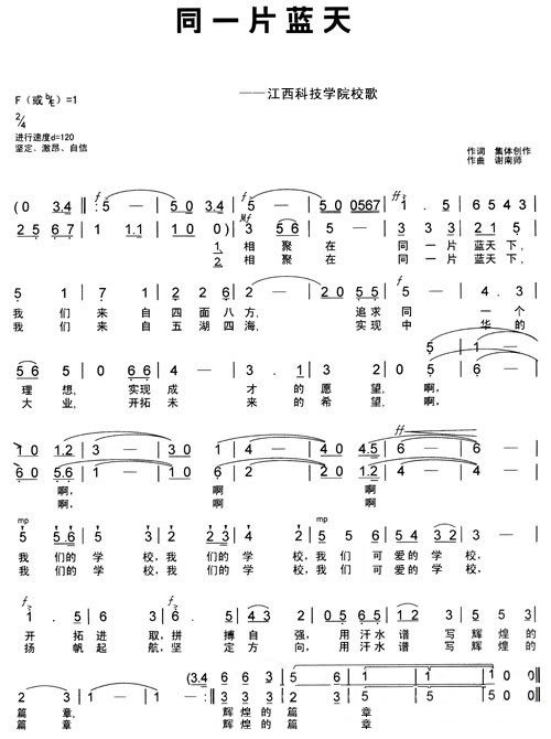 江西科技学院精神文化