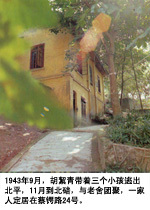 老舍故居景点介绍