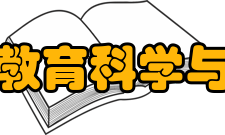 晋中学院教育科学与技术学院许继红论著：1