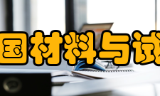 美国材料与试验协会团体会员