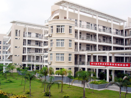 厦门城市职业学院科研成果