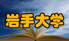 岩手大学研究目标岩手大学以基础研究、应用研究同时发展为前提