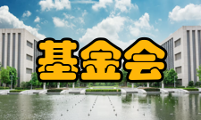 基金会管理条例条例全文