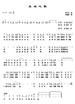 东北农业大学精神文化