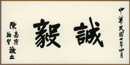 集美大学文化传统