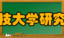 美国斯威本科技大学