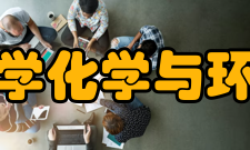北京工商大学化学与环境工程学院取得成绩