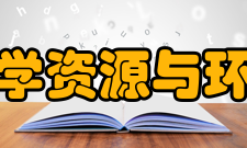 南京农业大学资源与环境科学学院文化传统社团文化