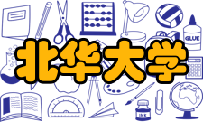 北华大学合作交流