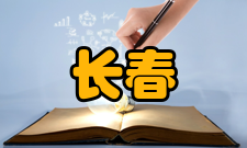 长春花化学成分