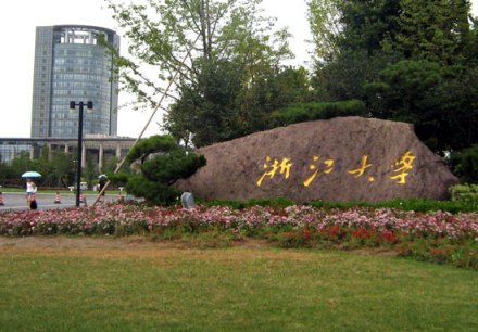 综合性大学发展历程在中国