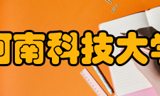 河南科技大学机原及机设教研室