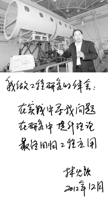 林忠钦科研成就