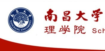 南昌大学理学院所设专业