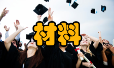 材料成型及控制工程实践教学工程训练