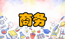 移动商务竞争主题