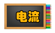 软启动无冲击电流