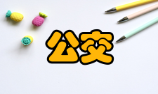 公交卡公交卡分类