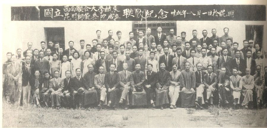 云南师范大学历史沿革