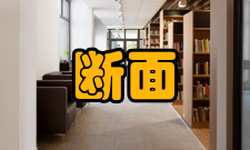 全断面开挖法施工顺序