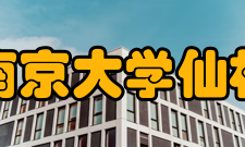 南京大学仙林校区校园绿化