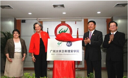 广州大学卫斯理安学院学院简介