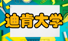 迪肯大学周边交通迪肯大学有4个校区