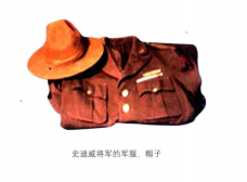 重庆史迪威博物馆重要藏品