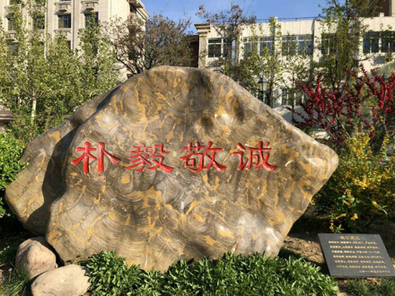 天津市海河中学精神文化