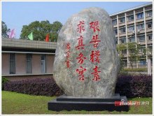 中国地质大学（北京）校歌