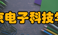 北京电子科技学院教学建设教学设施