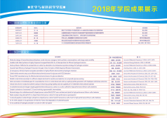 四川师范大学化学与材料科学学院研究成果据