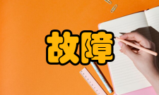 接地故障保护过电流保护