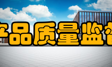 国家电器产品质量监督检验中心试验项目参数（1）