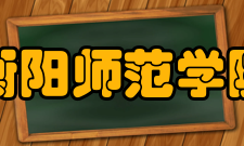 衡阳师范学院学报人员编制