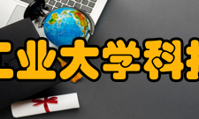 湖南工业大学科技学院知名校友注：杰出校友包括曾经在株洲工学院