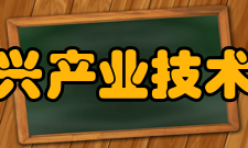 郑州中科新兴产业技术研究院出台引才“聚英计划”