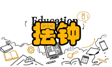 摆钟发展历史以摆作为振动系统的钟