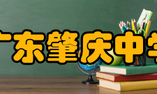 广东肇庆中学学生成绩学科竞赛1999年至2002年